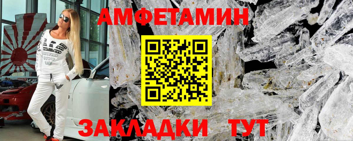 гидра   Вход с VPN  Амфетамин  Краснокаменск  АМФ Premium 