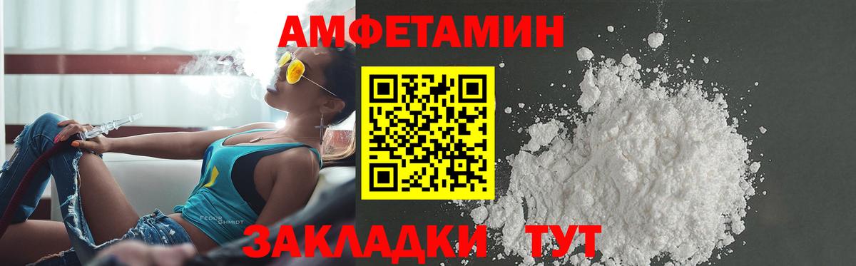 АМФЕТАМИН Розовый Краснокаменск
