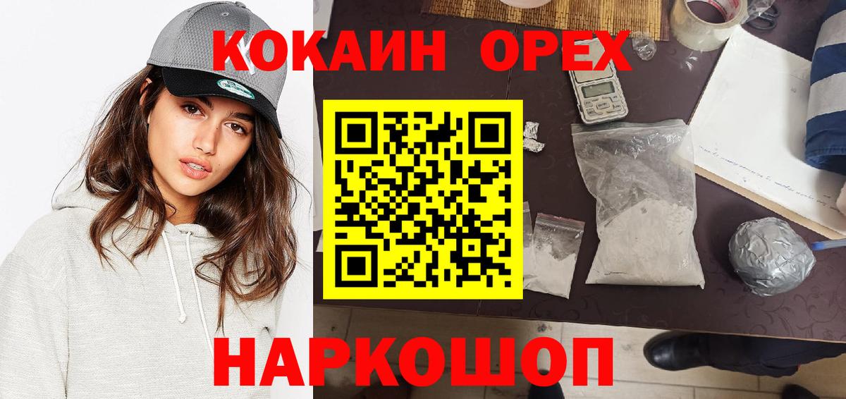 КОКАИН 99% Краснокаменск