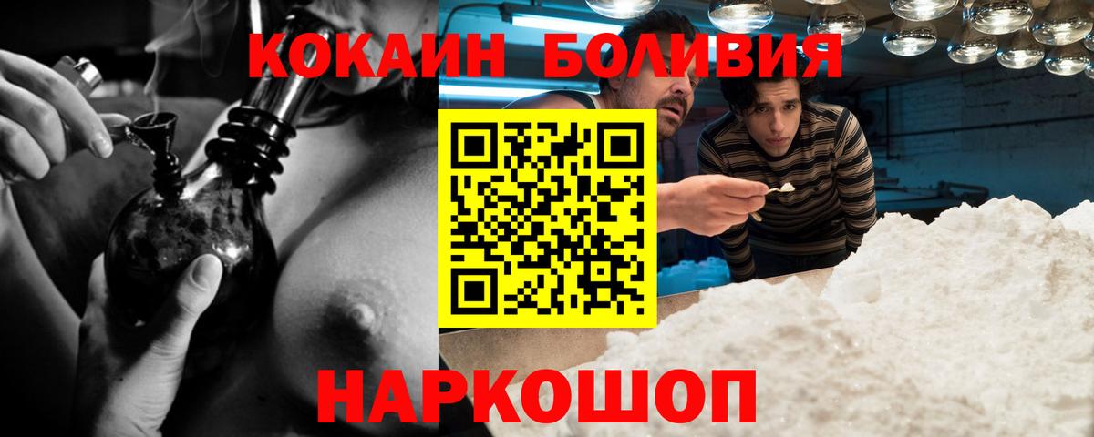Cocaine Перу  Кокаин Columbia  Вход с VPN  COCAIN  Краснокаменск 