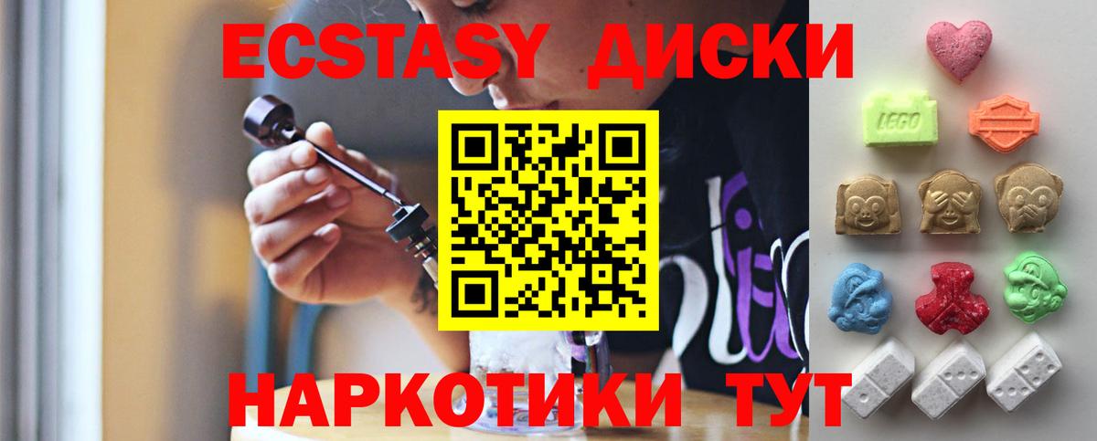 Ecstasy XTC  хочу   ЭКСТАЗИ  Краснокаменск  Вход с VPN 