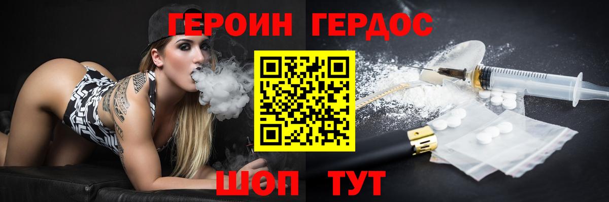 ГЕРОИН Heroin  Вход с VPN  Краснокаменск 