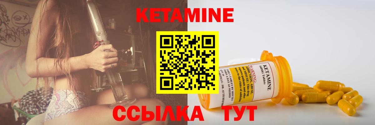 Краснокаменск  КЕТАМИН VHQ  Вход с VPN  КЕТАМИН ketamine 