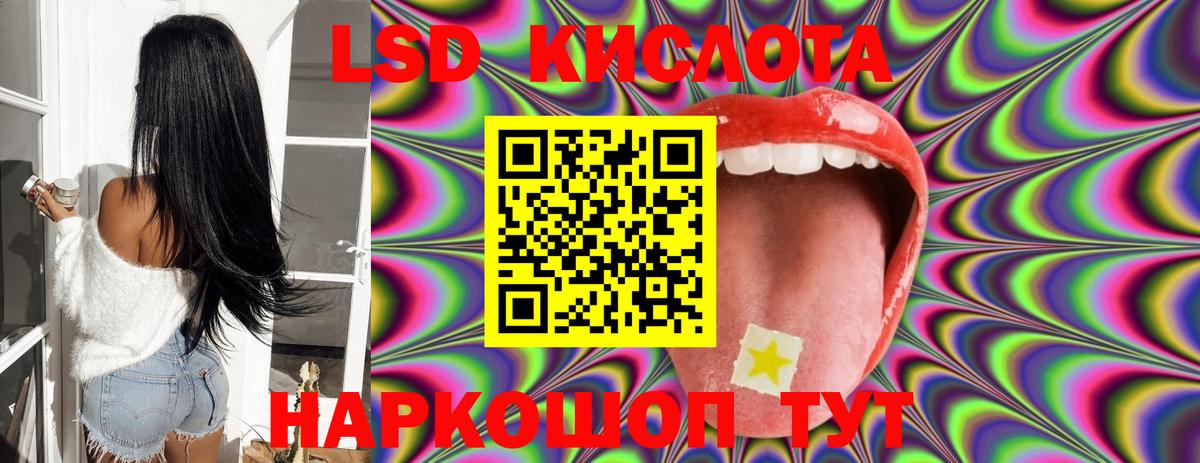 LSD-25 экстази ecstasy Краснокаменск