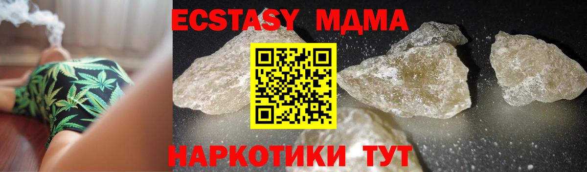 МДМА crystal Краснокаменск