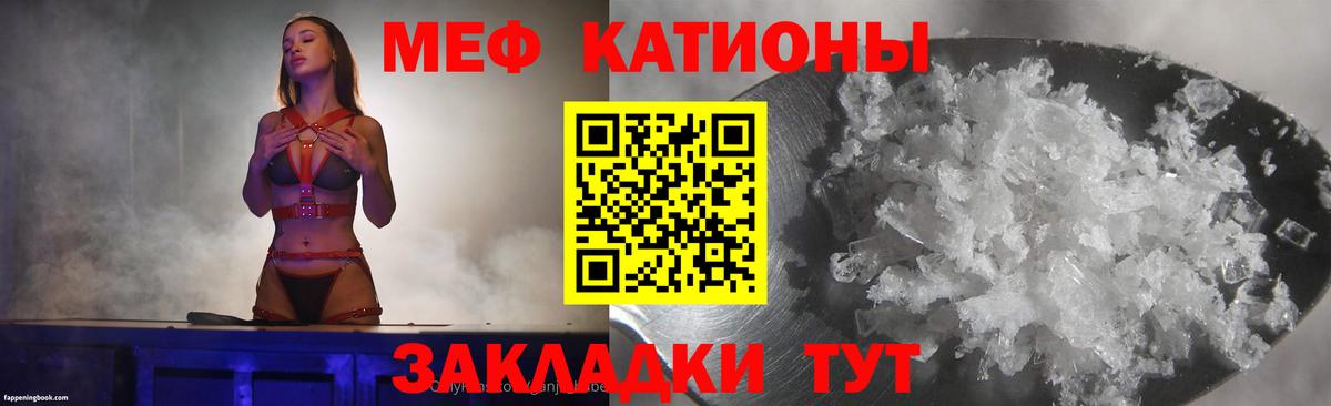 Мефедрон  Краснокаменск