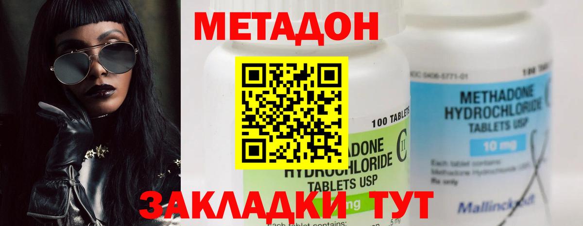 МЕТАДОН мёд  МЕТАДОН белоснежный  Краснокаменск  Вход с VPN 