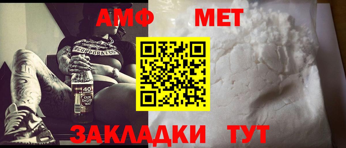 Краснокаменск  МЕТАМФЕТАМИН витя  Вход с VPN 