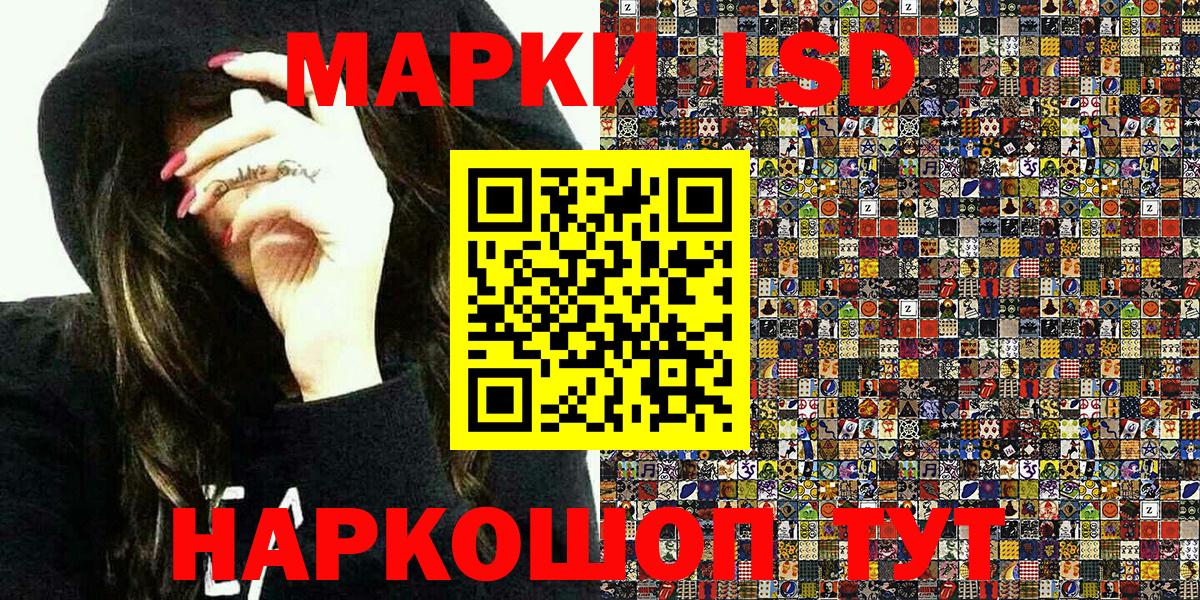 Краснокаменск  Марки NBOMe 1,8мг  Вход с VPN 