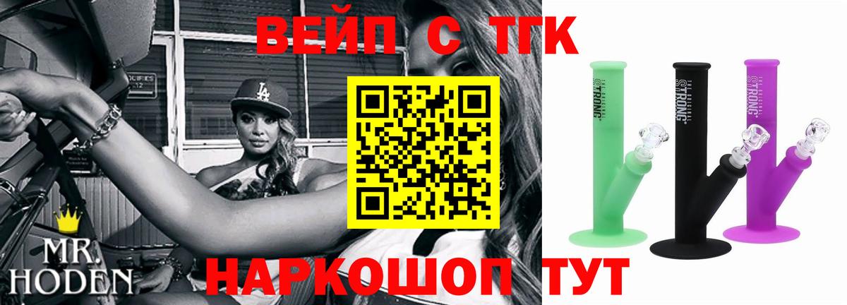 Краснокаменск  ТГК THC oil  Вход с VPN 