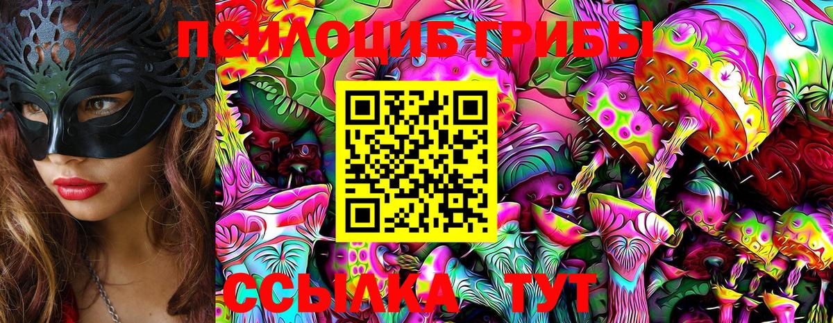 Галлюциногенные грибы мухоморы  Вход с VPN  Галлюциногенные грибы Psilocybe  Краснокаменск 