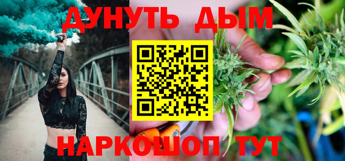 Краснокаменск  Конопля SATIVA & INDICA  Канабис планчик  Вход с VPN 
